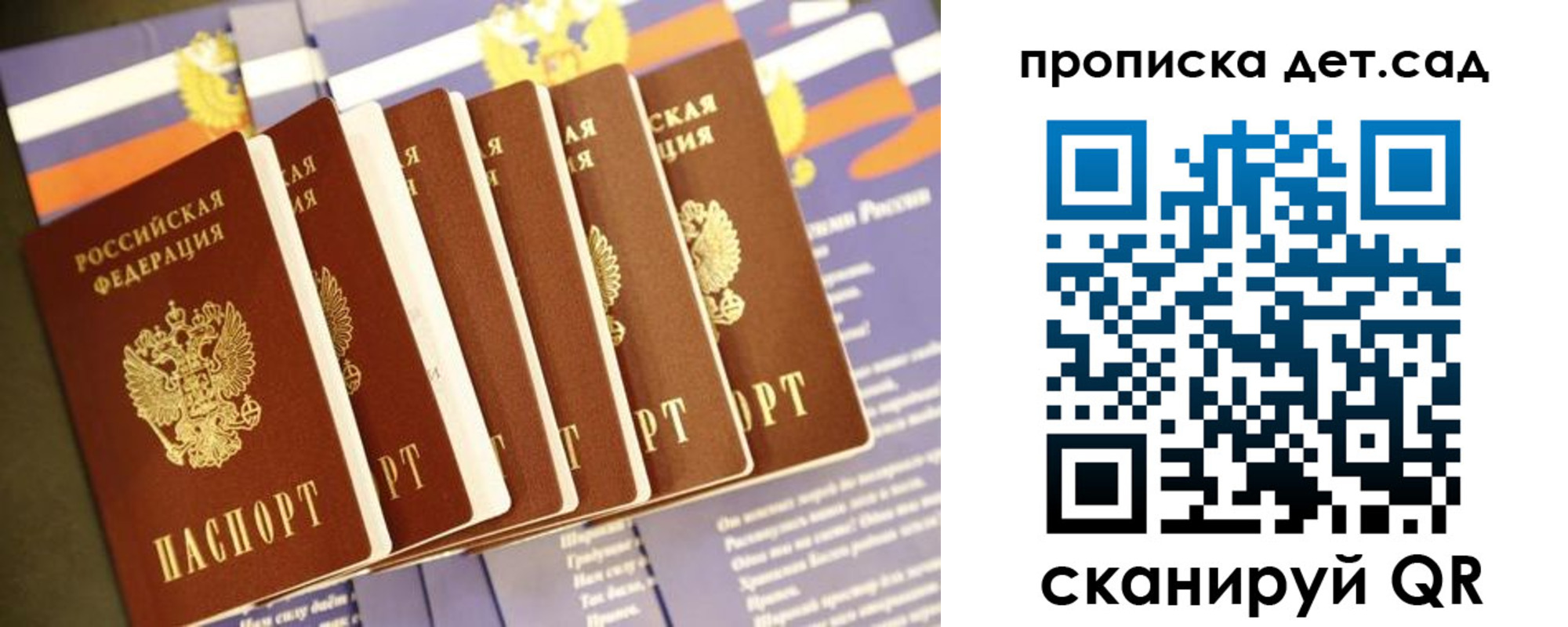 прописка регистрация в Сегеже