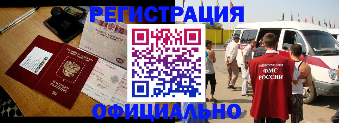 прописка законно в Сегеже