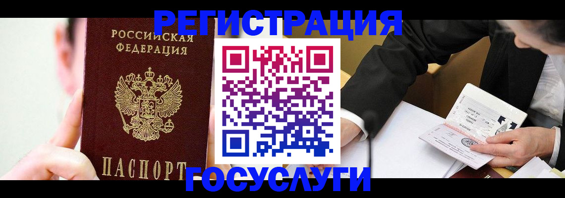 прописка иностранных граждан в Сегеже