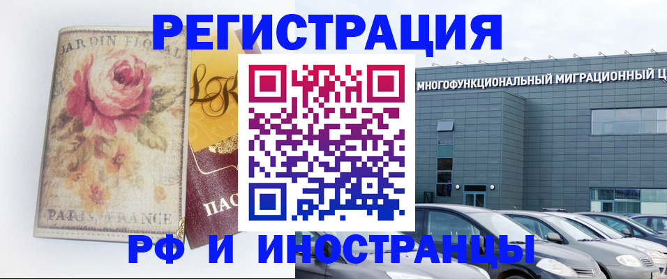 прописка законно в Сегеже