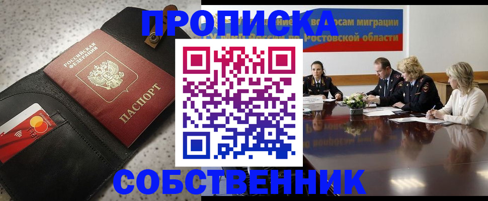 миграционный учет в Сегеже