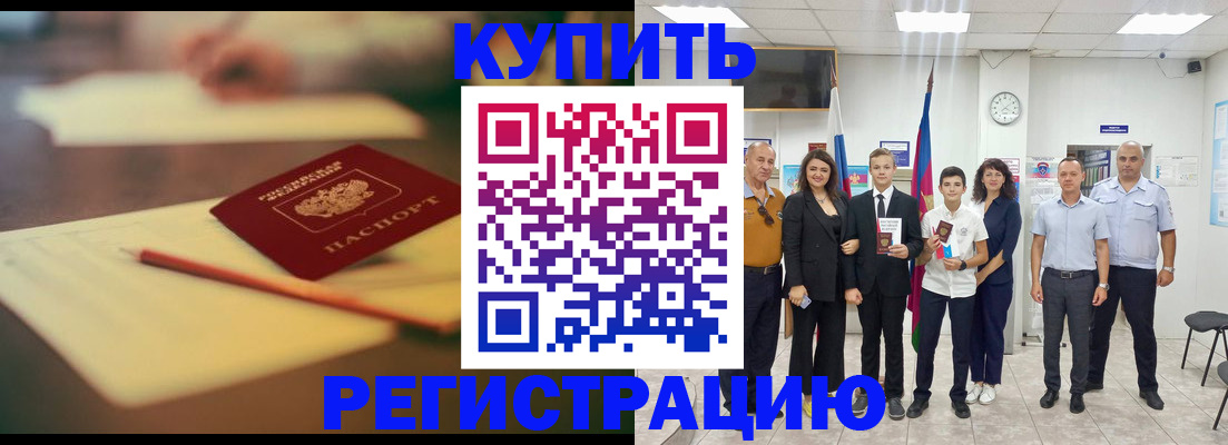 прописка для школы в Сегеже