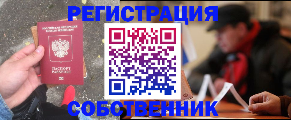 регистрация в Сегеже
