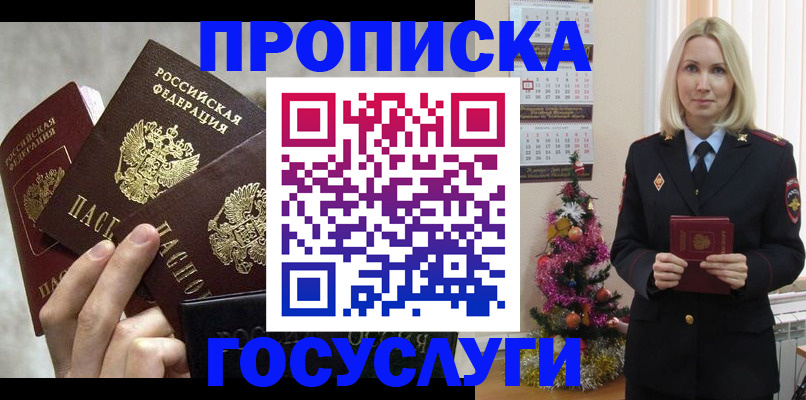 прописка в квартире в Сегеже