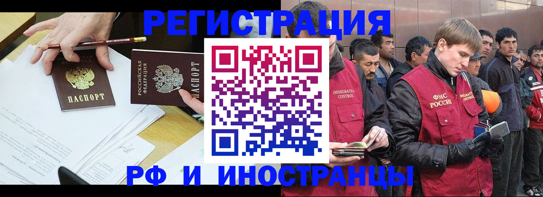 прописка регистрация в Сегеже