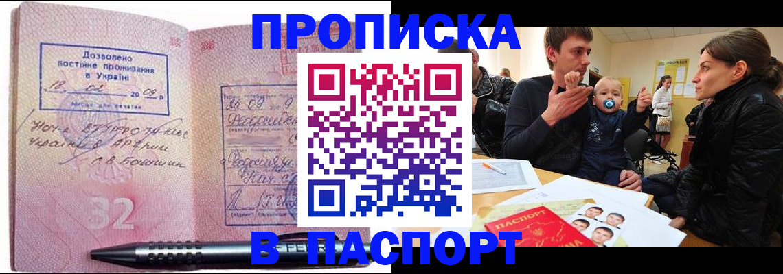 прописка для кредита в Сегеже