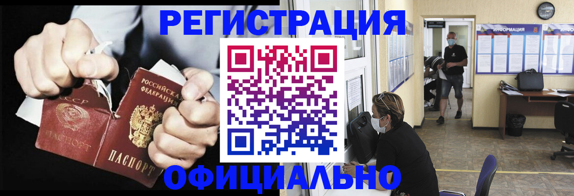 временная регистрация надежно в Сегеже