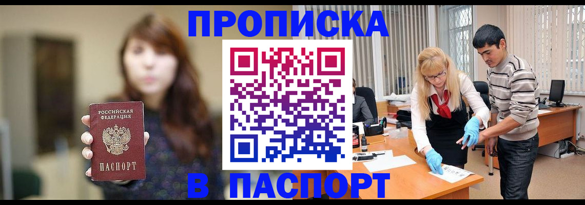 прописка от собственника в Сегеже