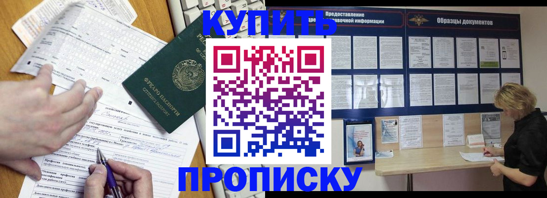 прописка для кредита в Сегеже